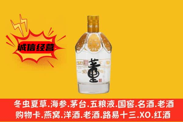 黔南州平塘上门回收老董酒