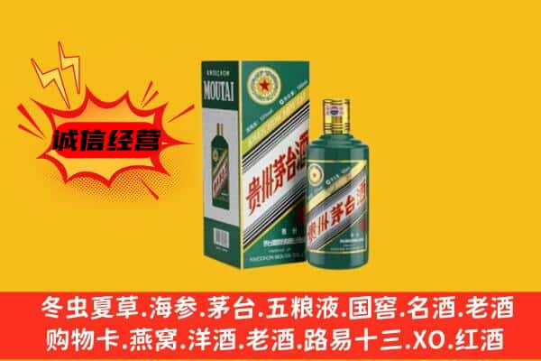 黔南州平塘上门回收生肖茅台酒