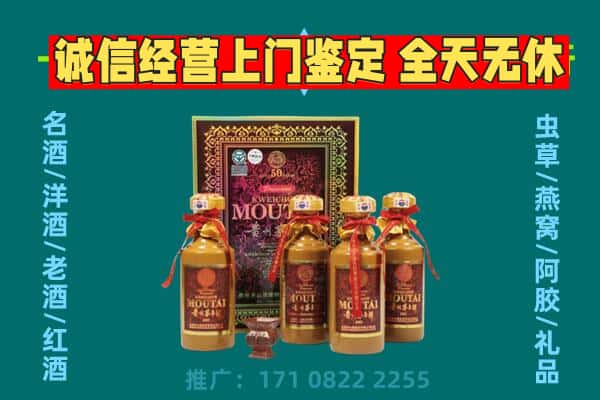 黔南州平塘回收茅台酒瓶